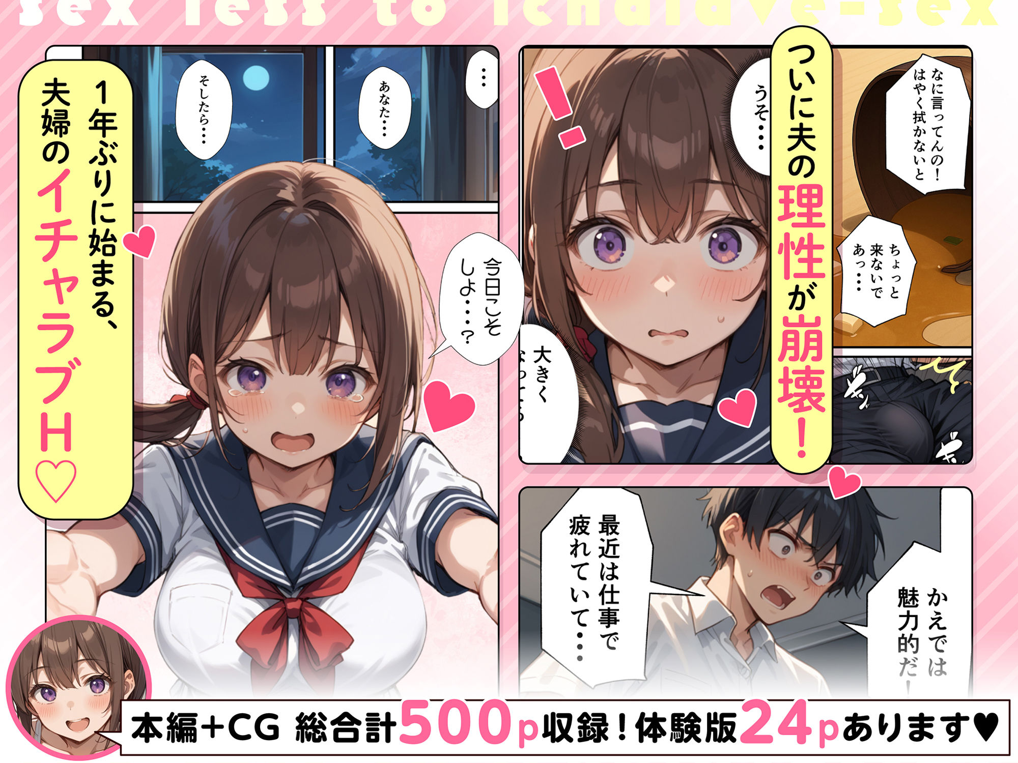 試し読み 5