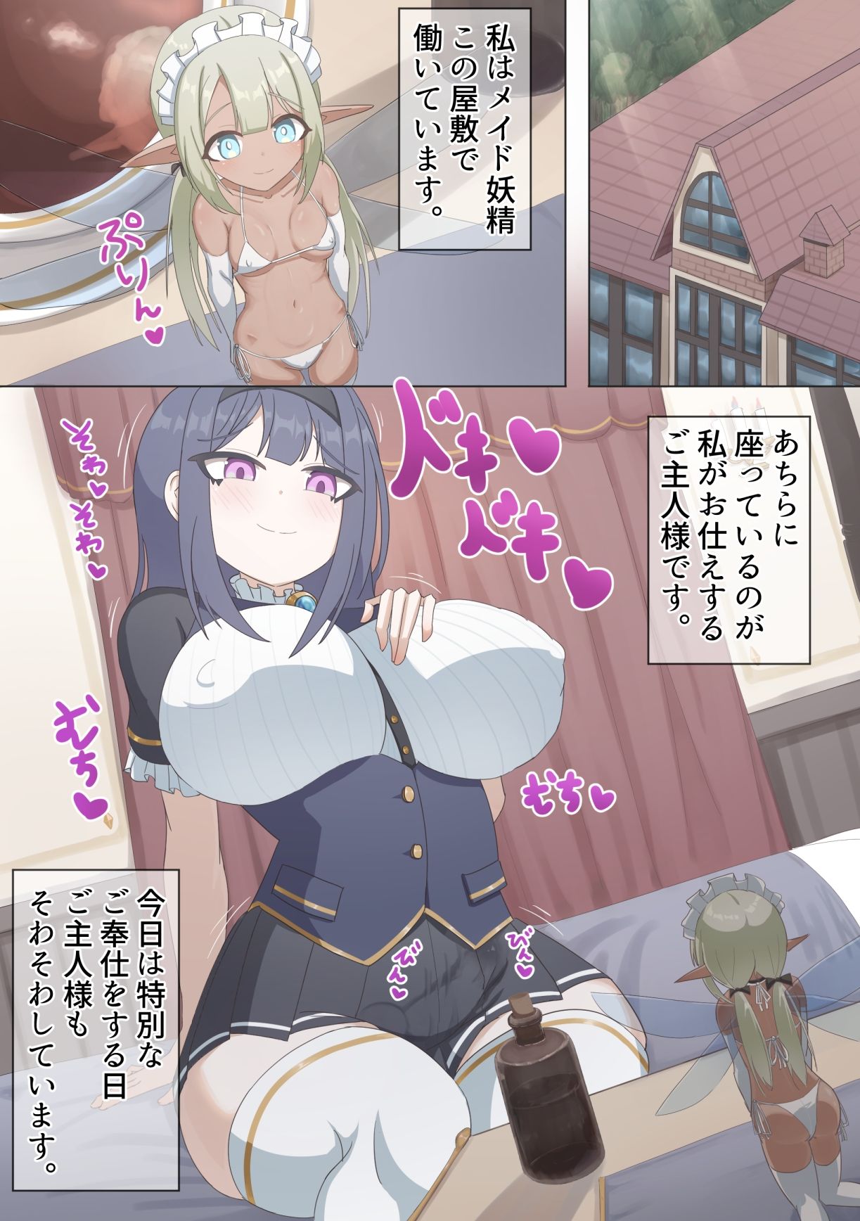 試し読み 1