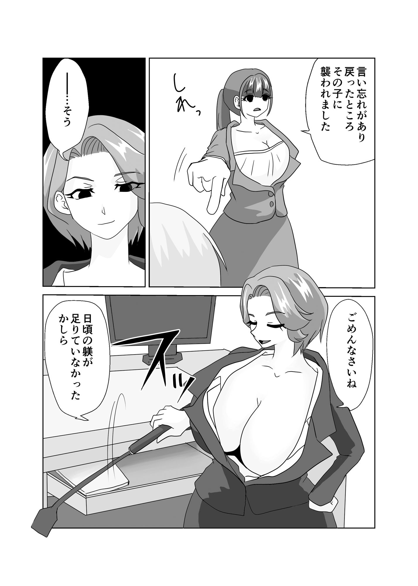 試し読み 4