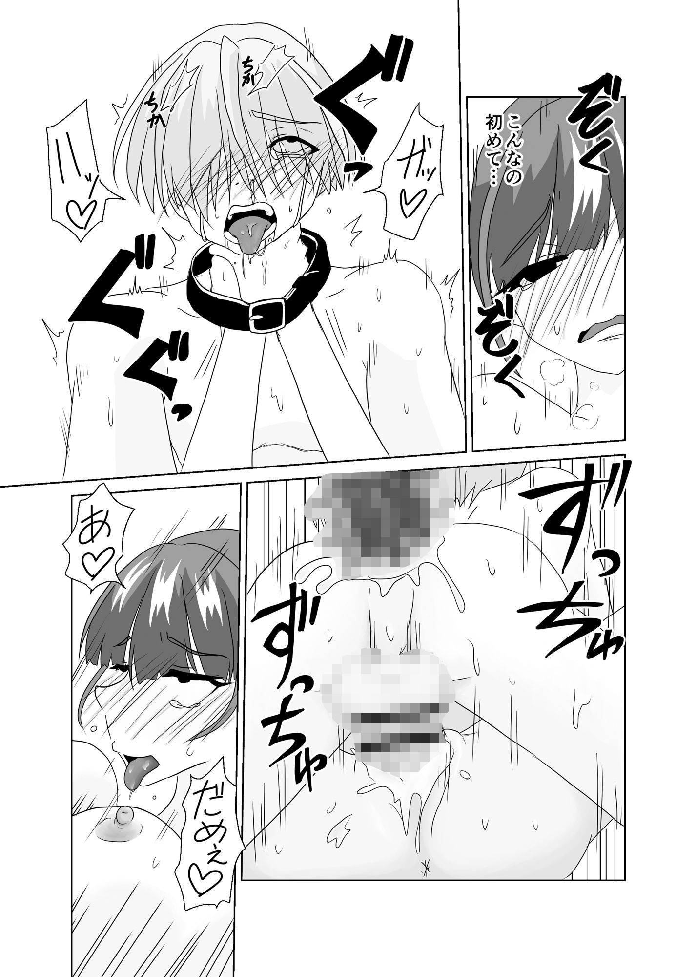 試し読み 6