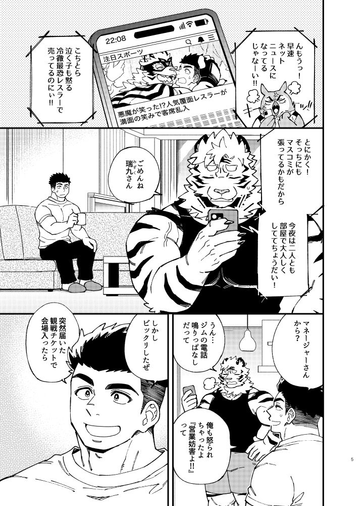 試し読み 3