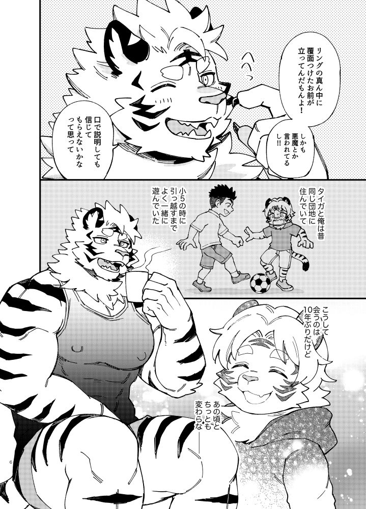 試し読み 4