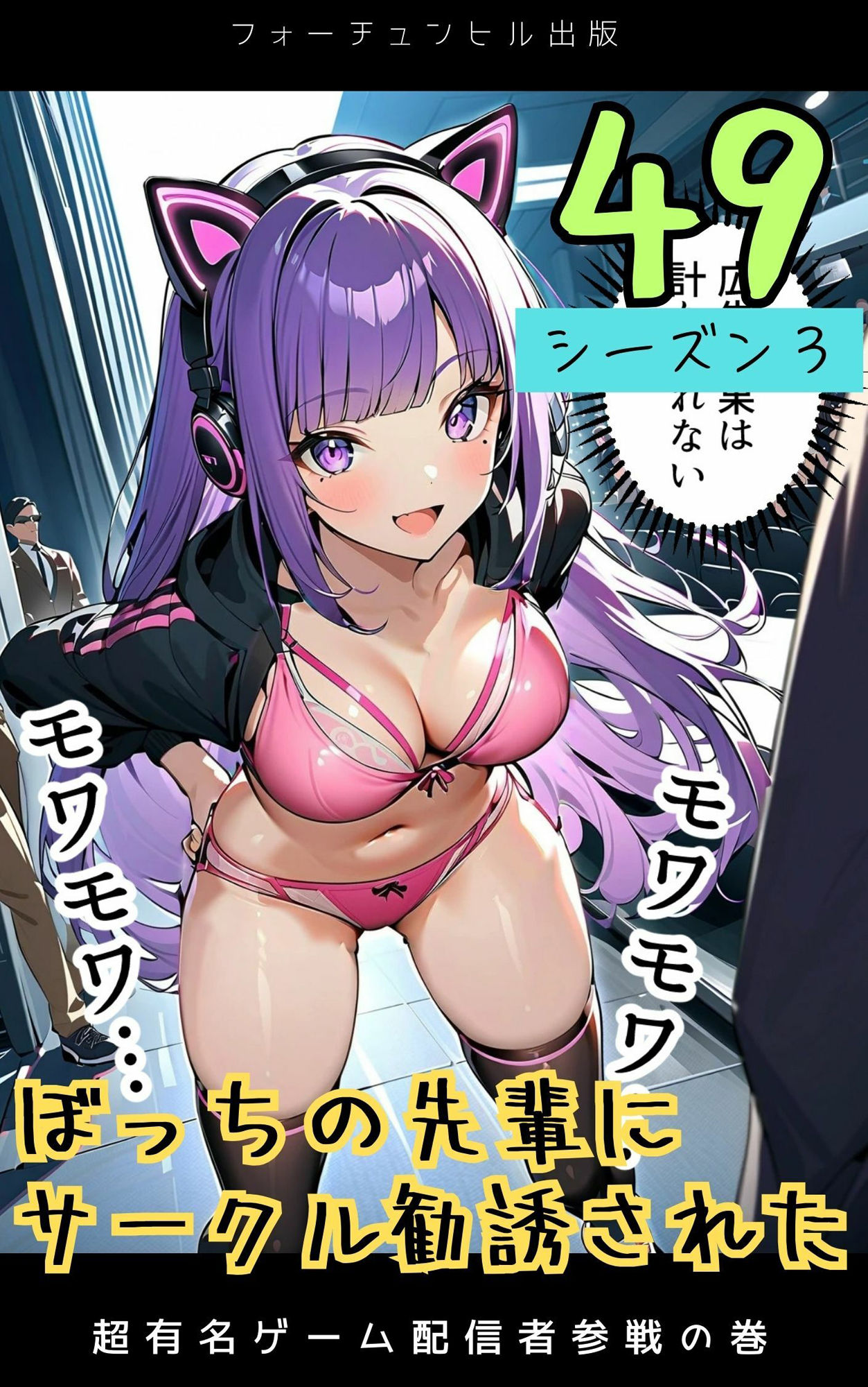 試し読み 4