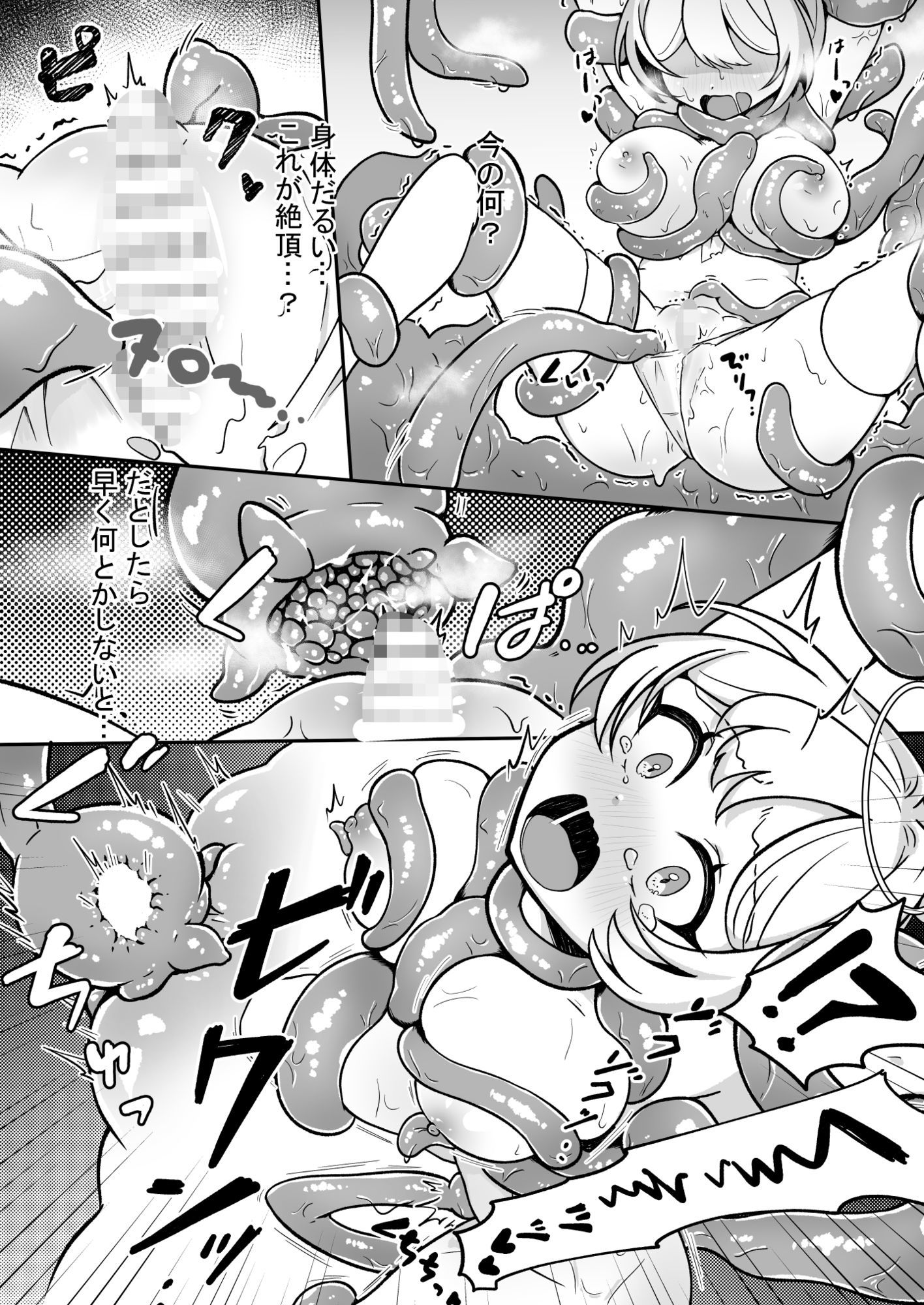 試し読み 10