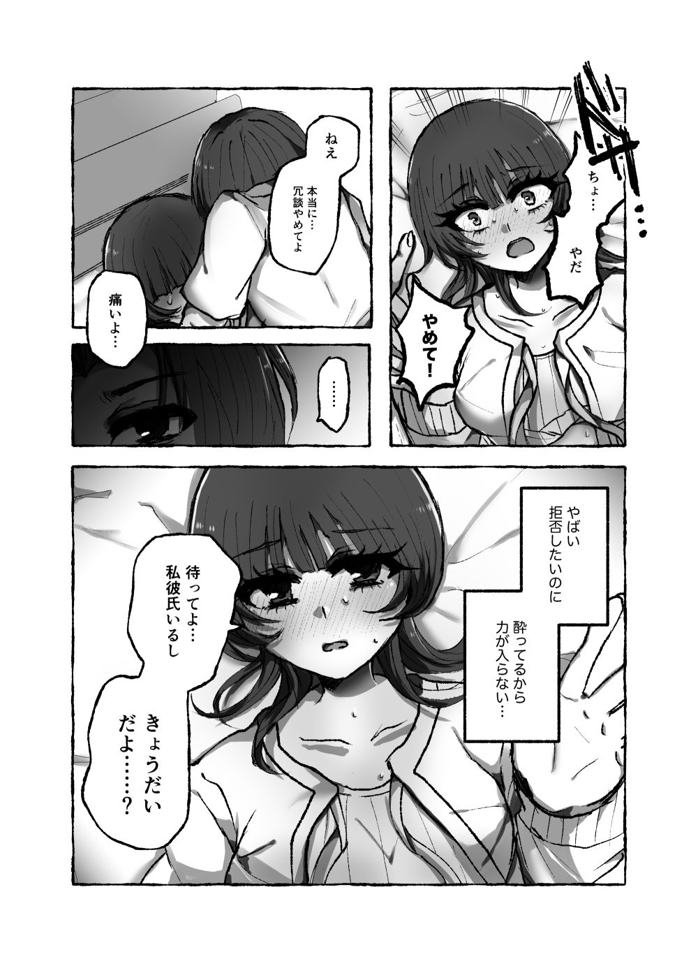 試し読み 4