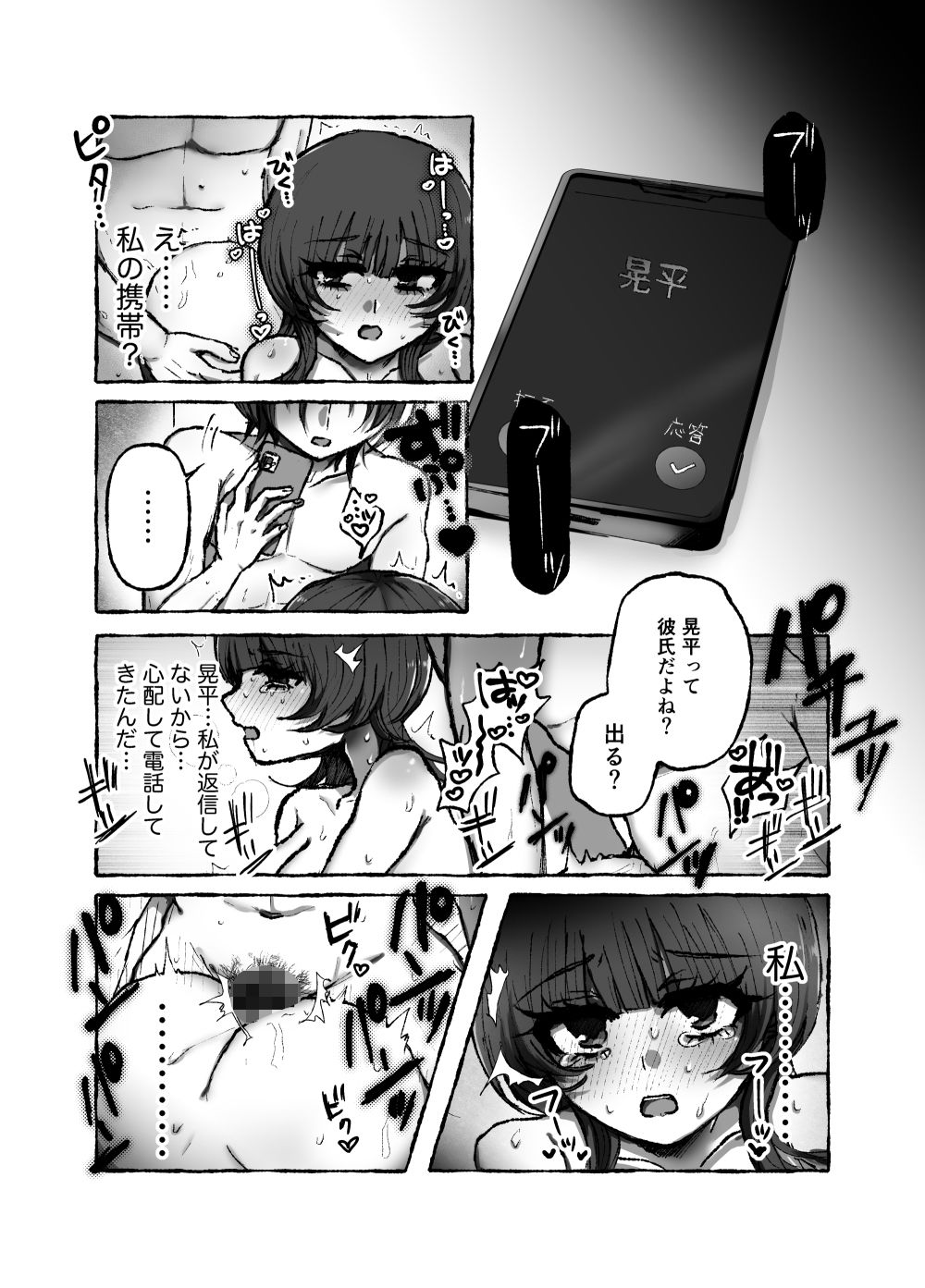 試し読み 7