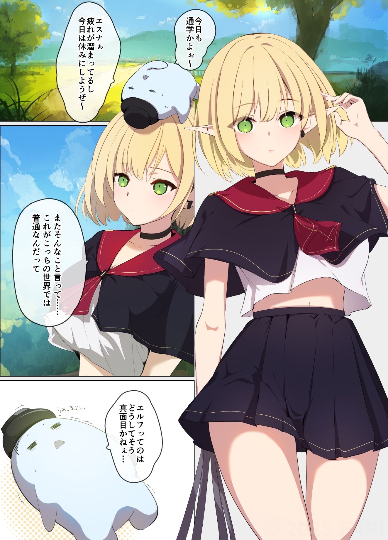 試し読み 2