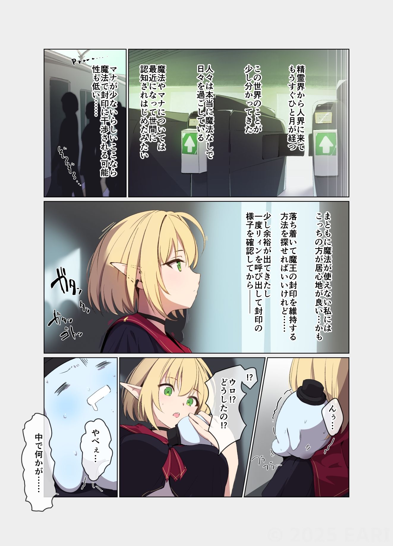 試し読み 4