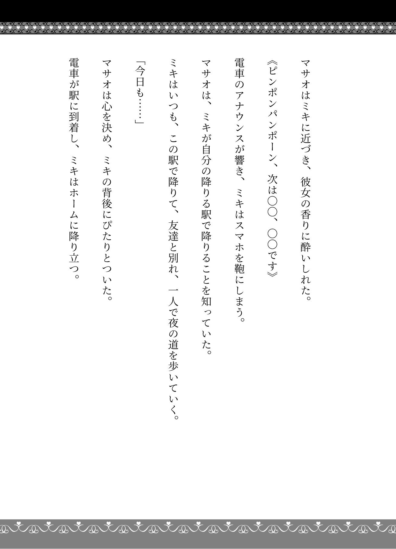 試し読み 2