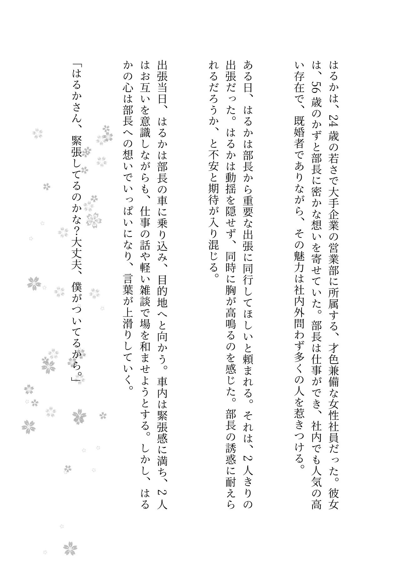 試し読み 1