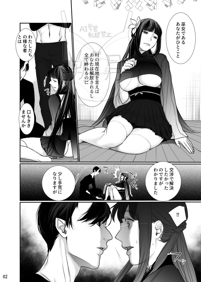 試し読み 2