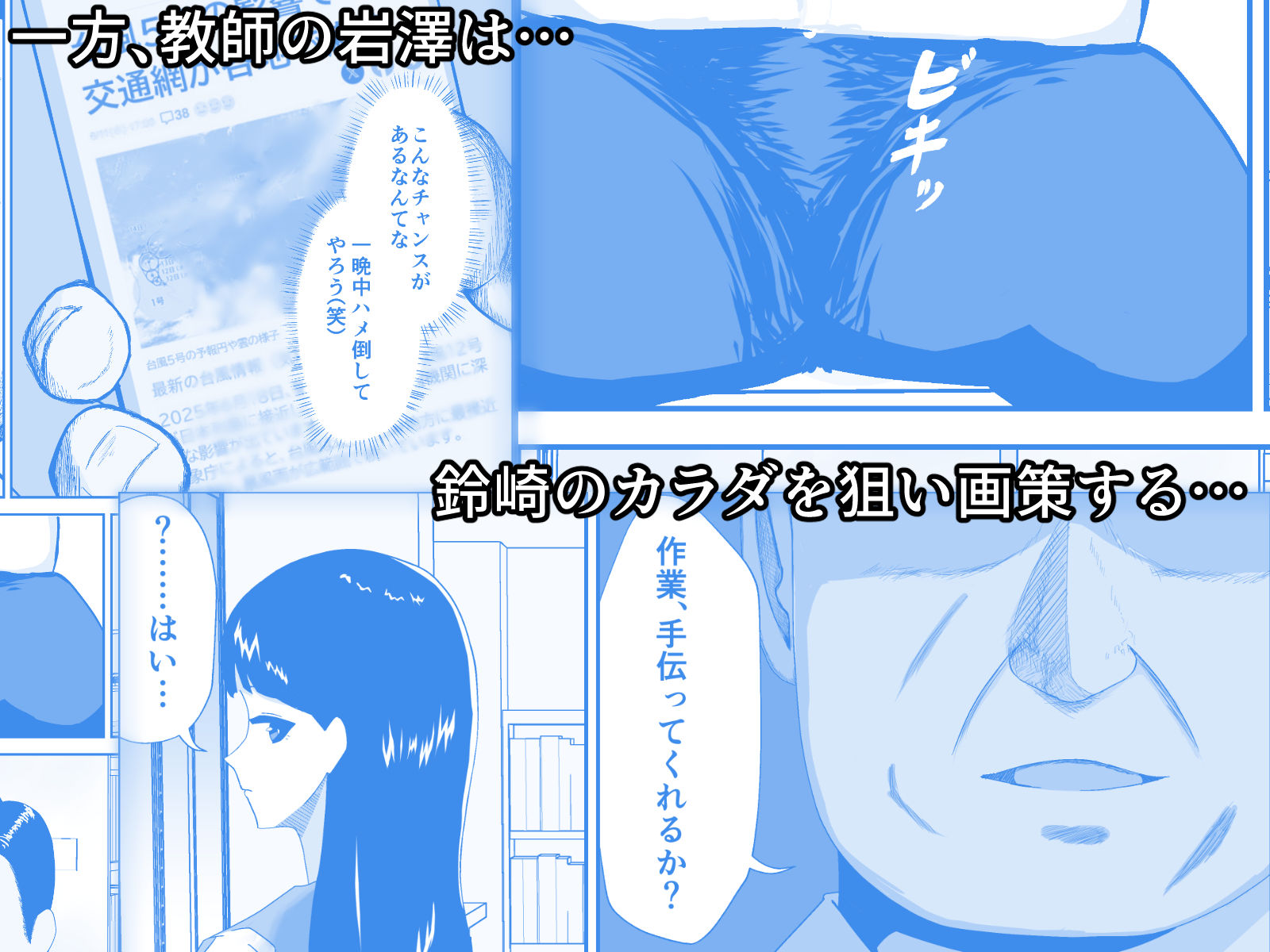 試し読み 2