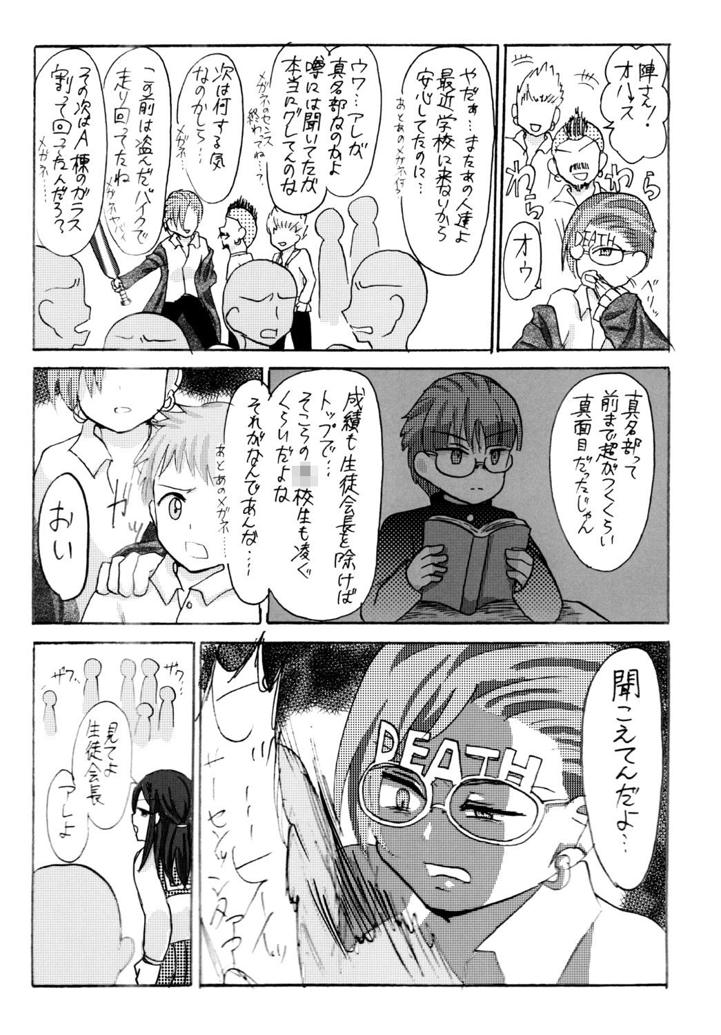 試し読み 3