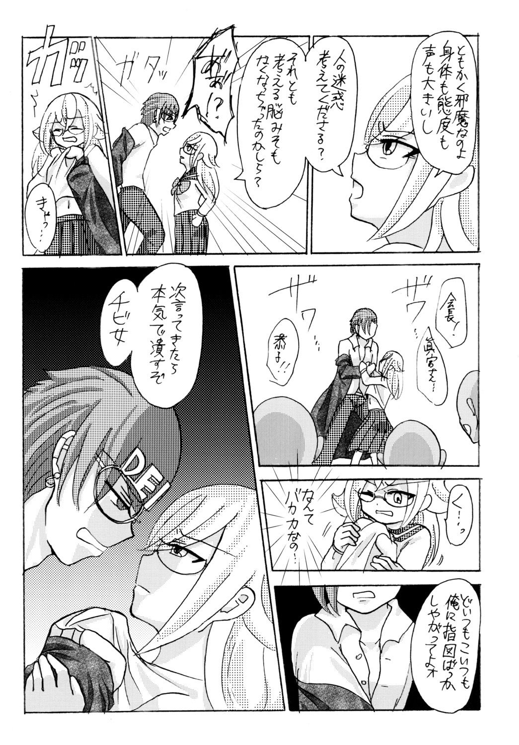 試し読み 5