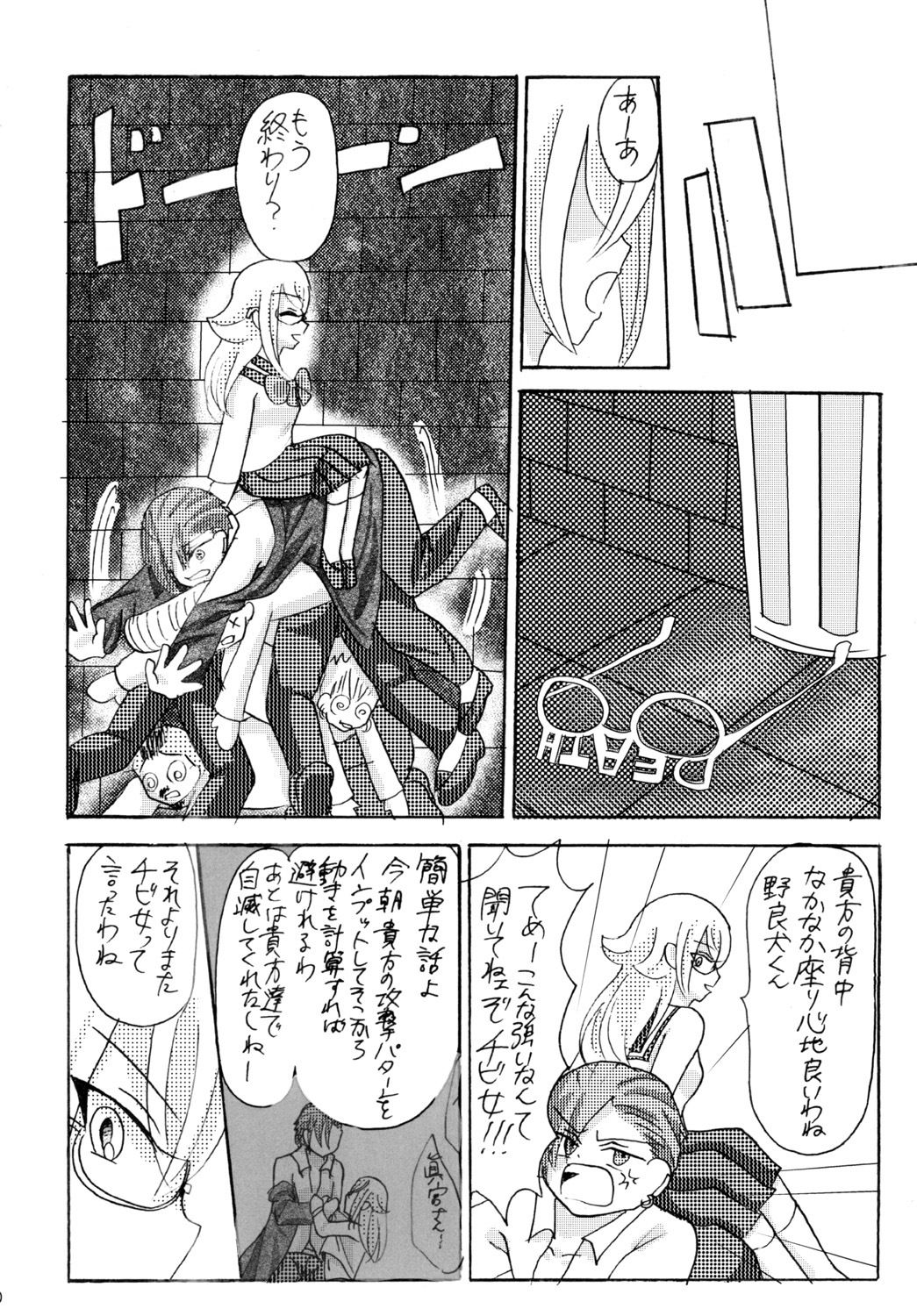 試し読み 8