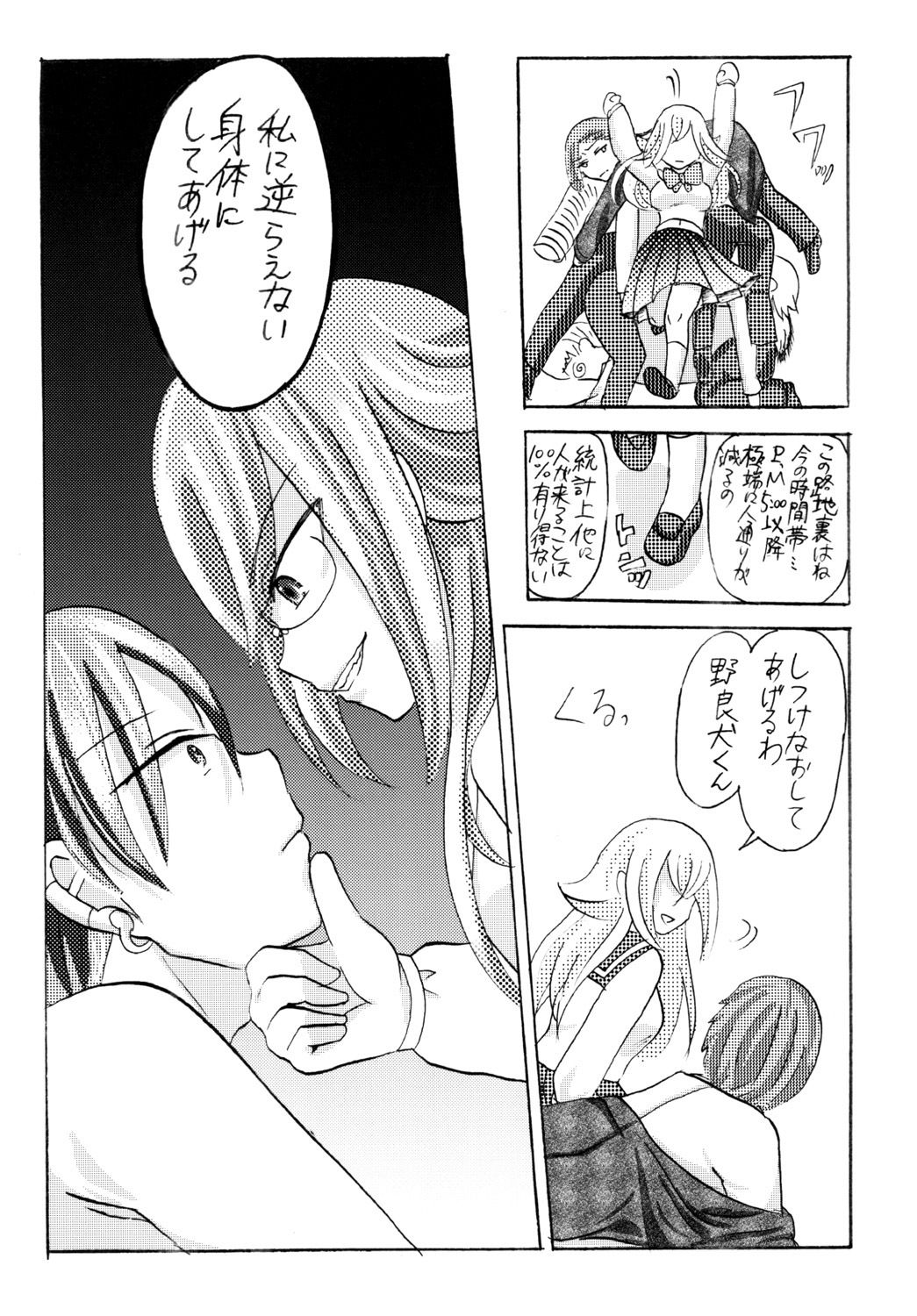 試し読み 9