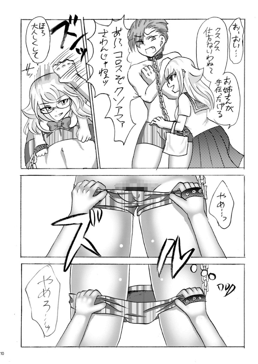 試し読み 6