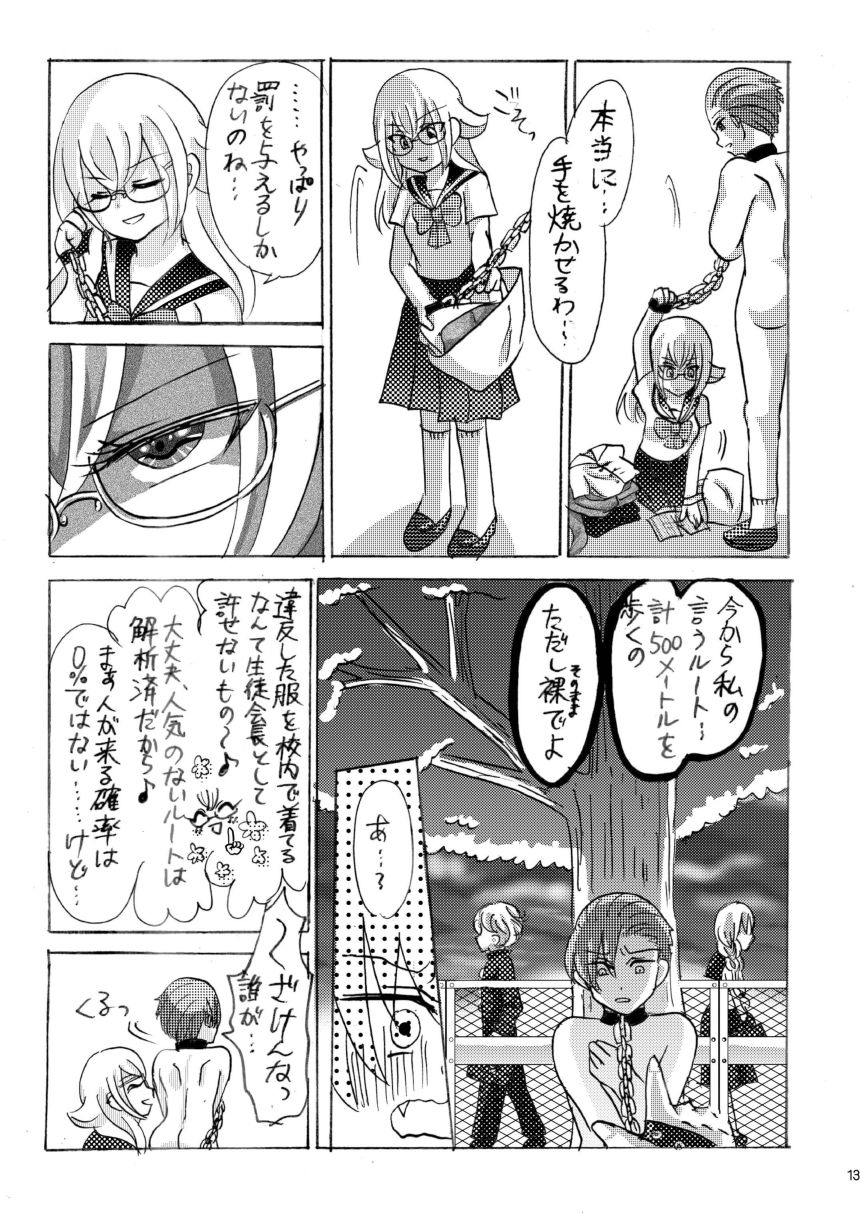試し読み 10