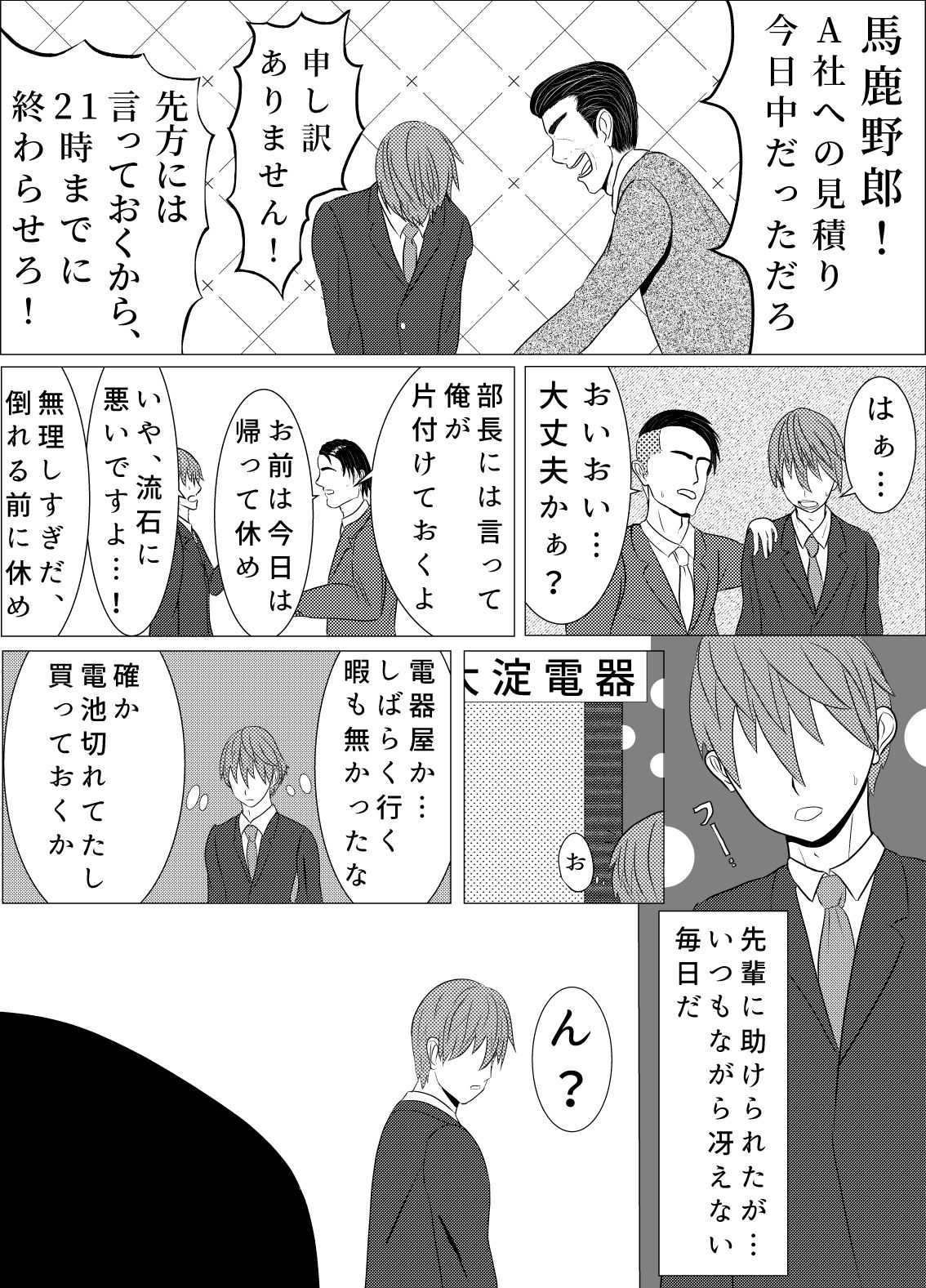試し読み 1