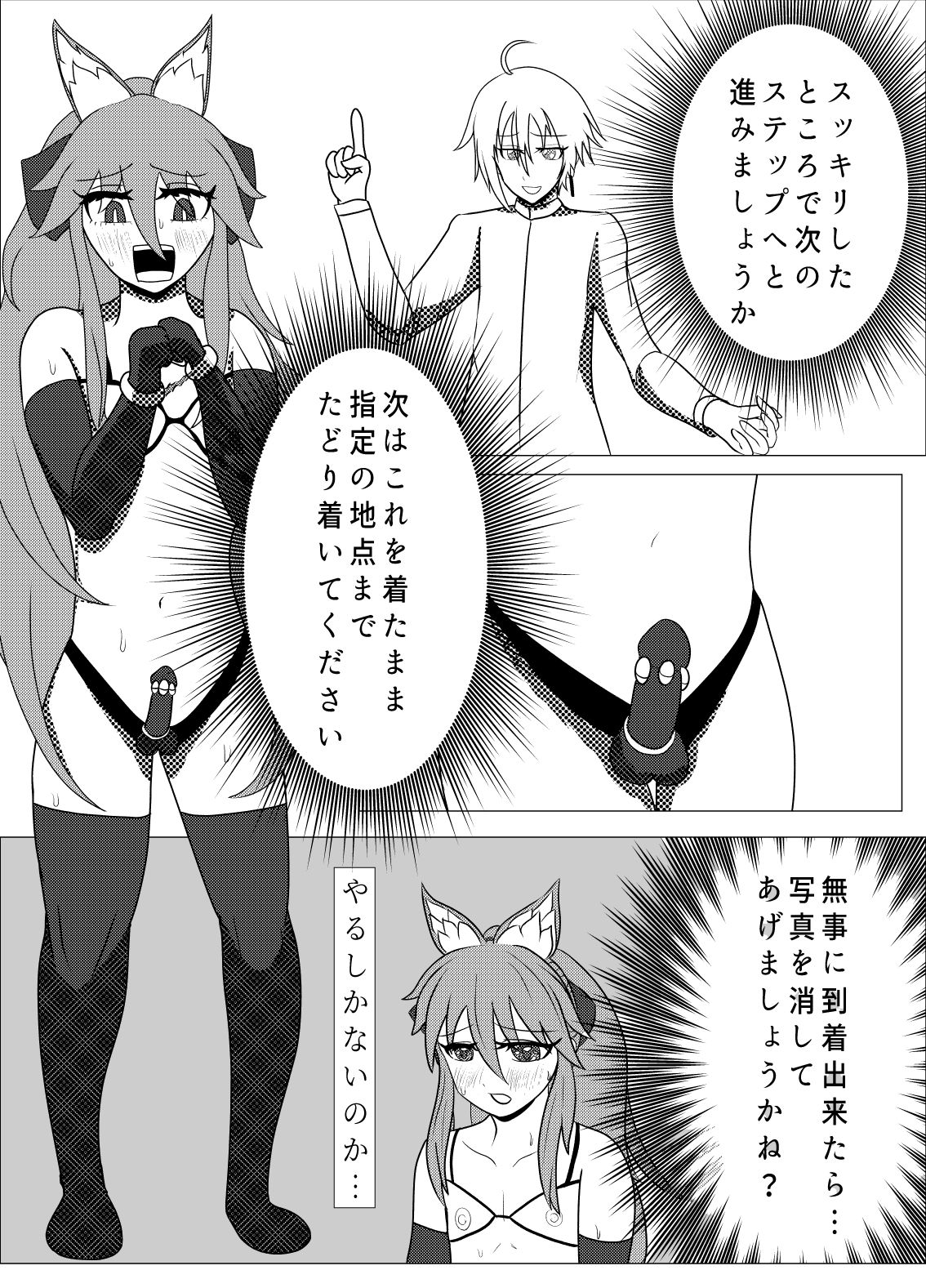 試し読み 4