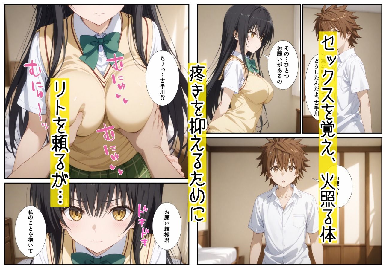 試し読み 5