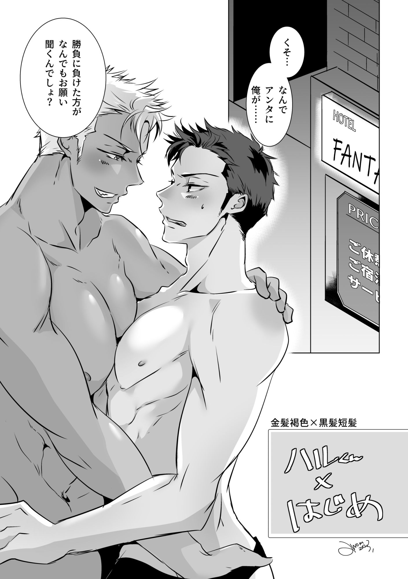 試し読み 5