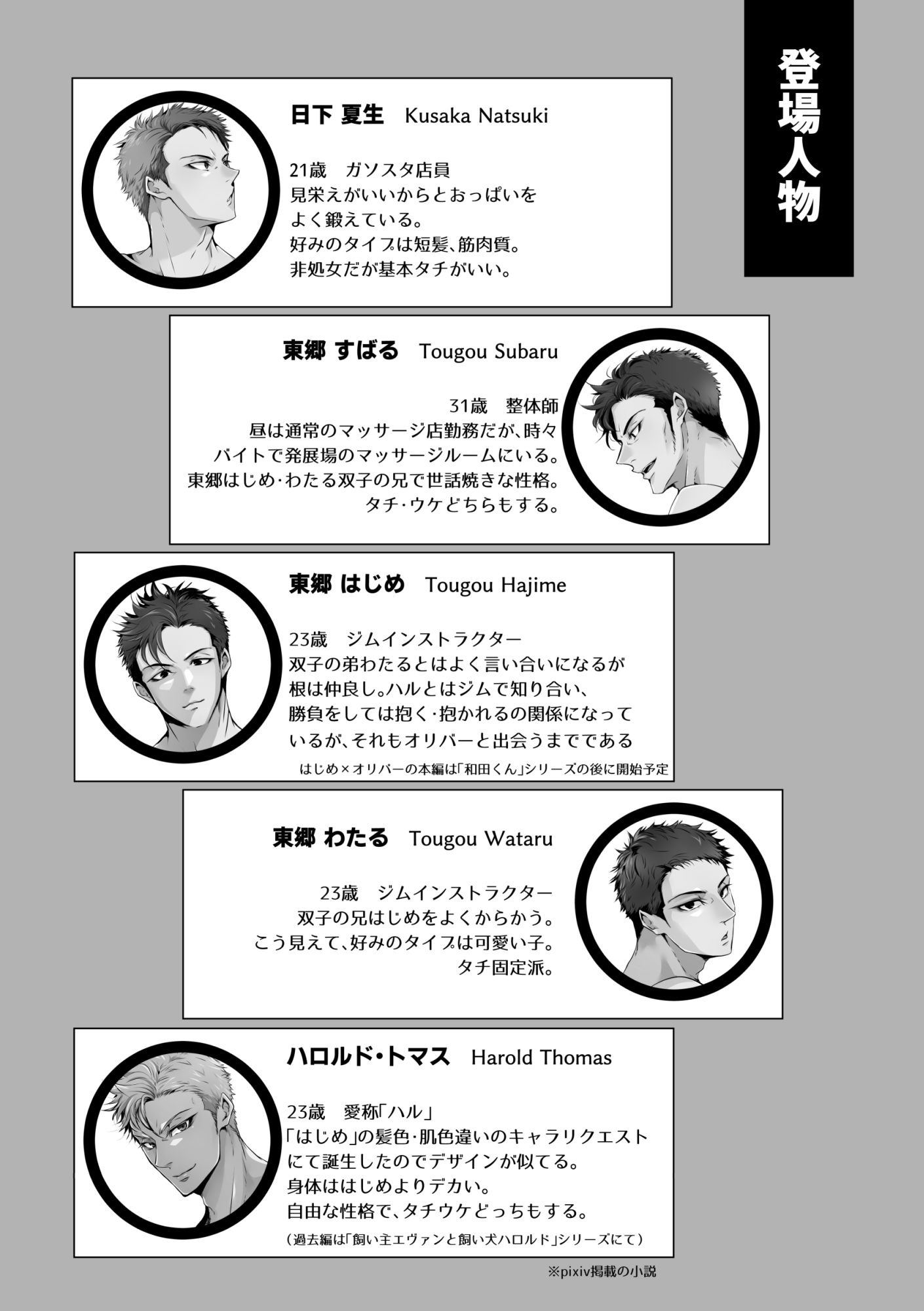 試し読み 7