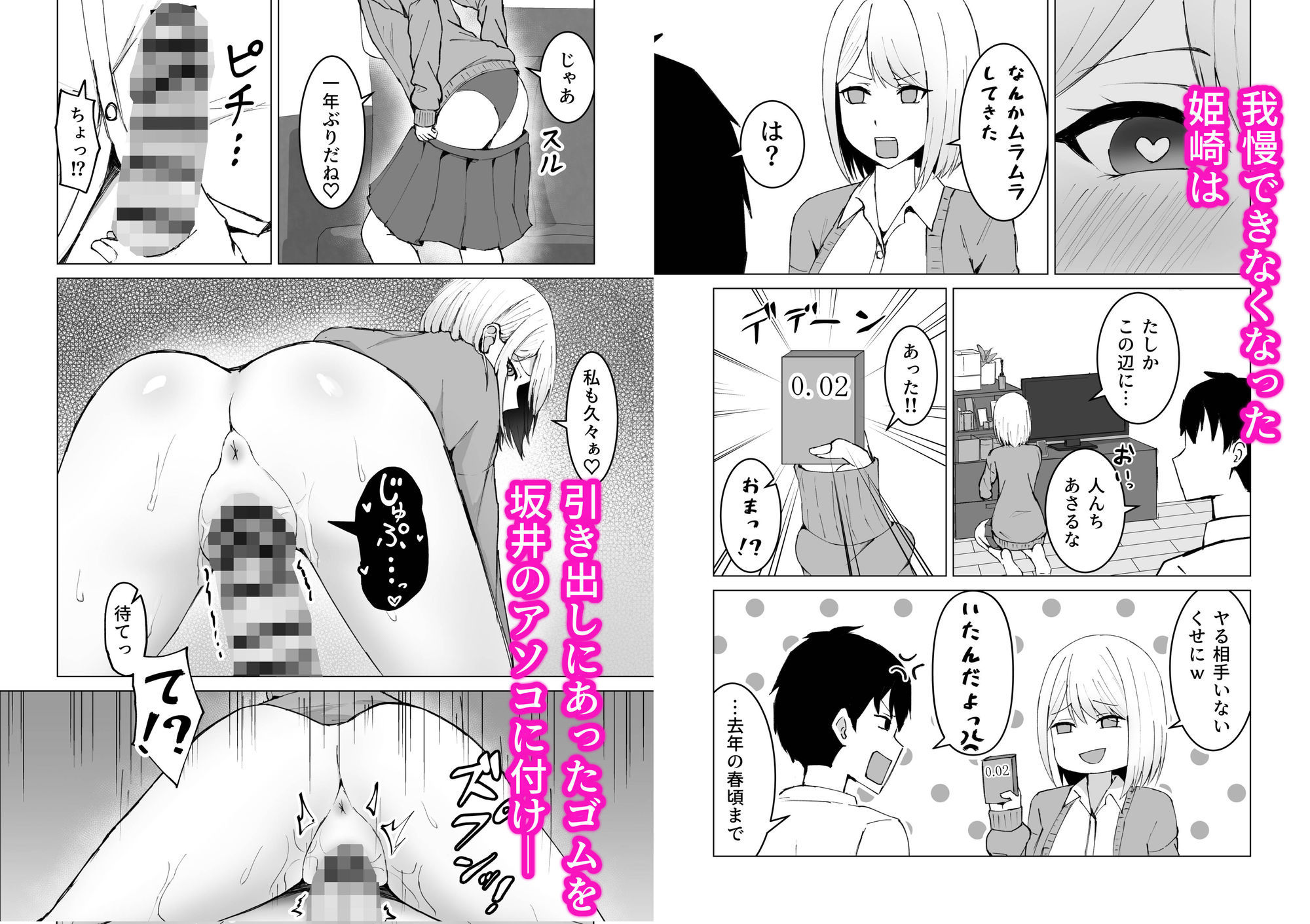 試し読み 3
