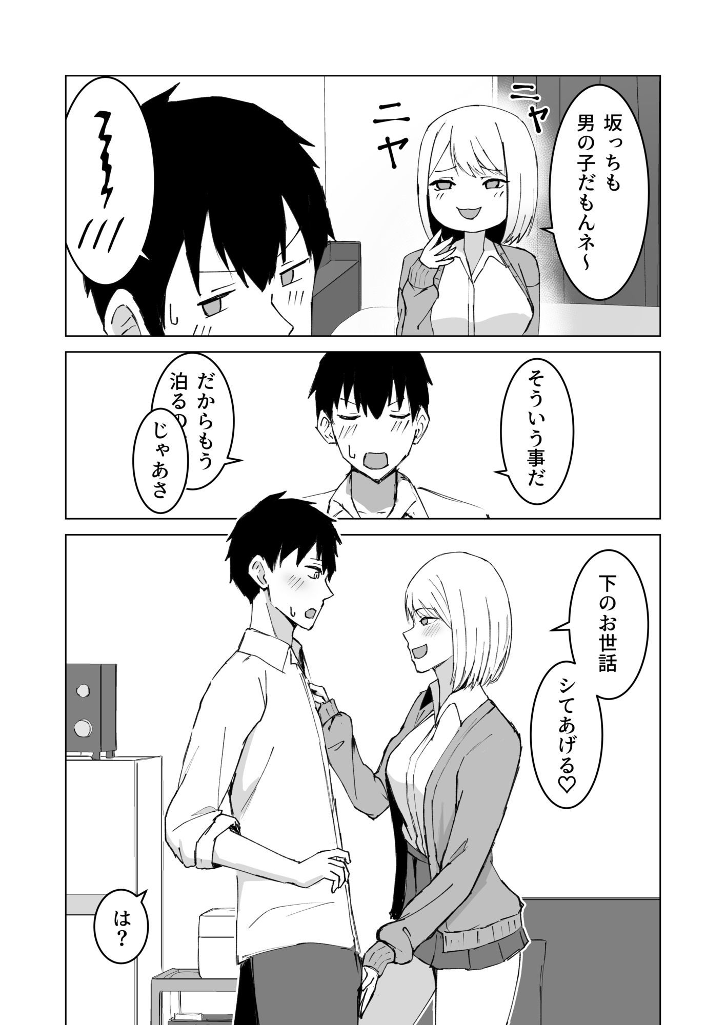 試し読み 7