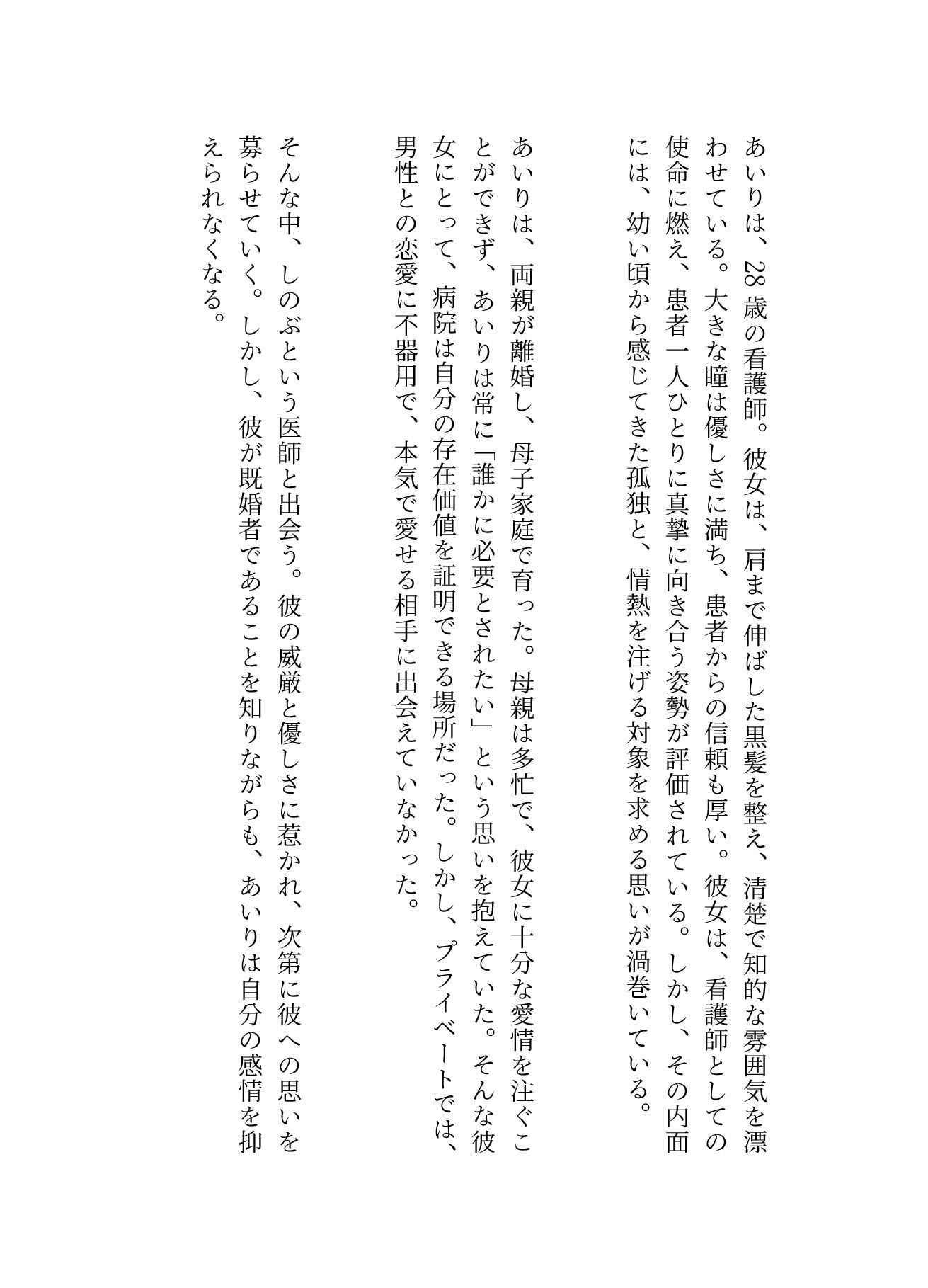 試し読み 1
