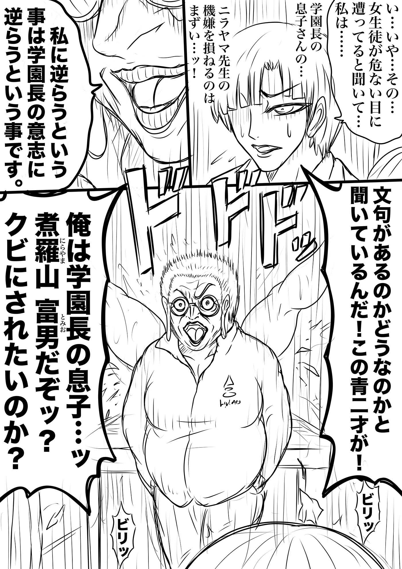 試し読み 4