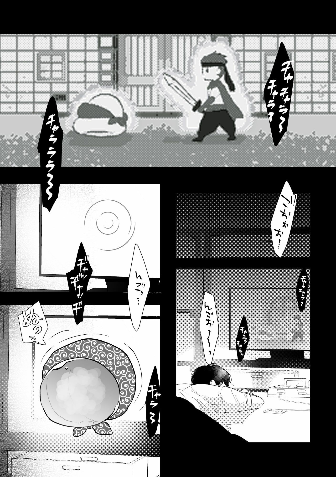 試し読み 2