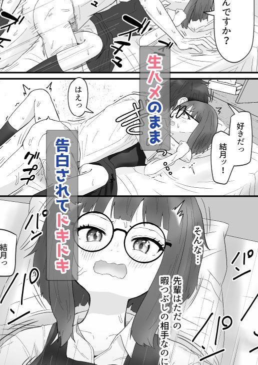 試し読み 9
