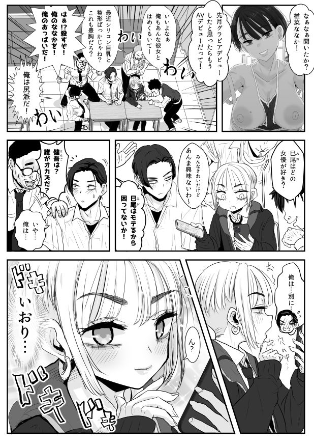 試し読み 4