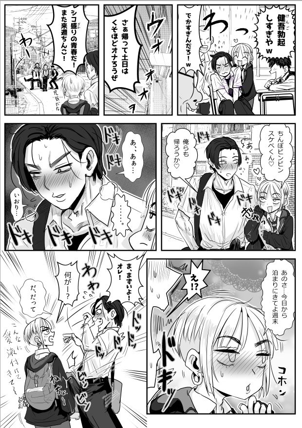 試し読み 8
