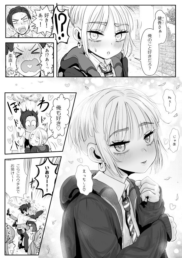 試し読み 9
