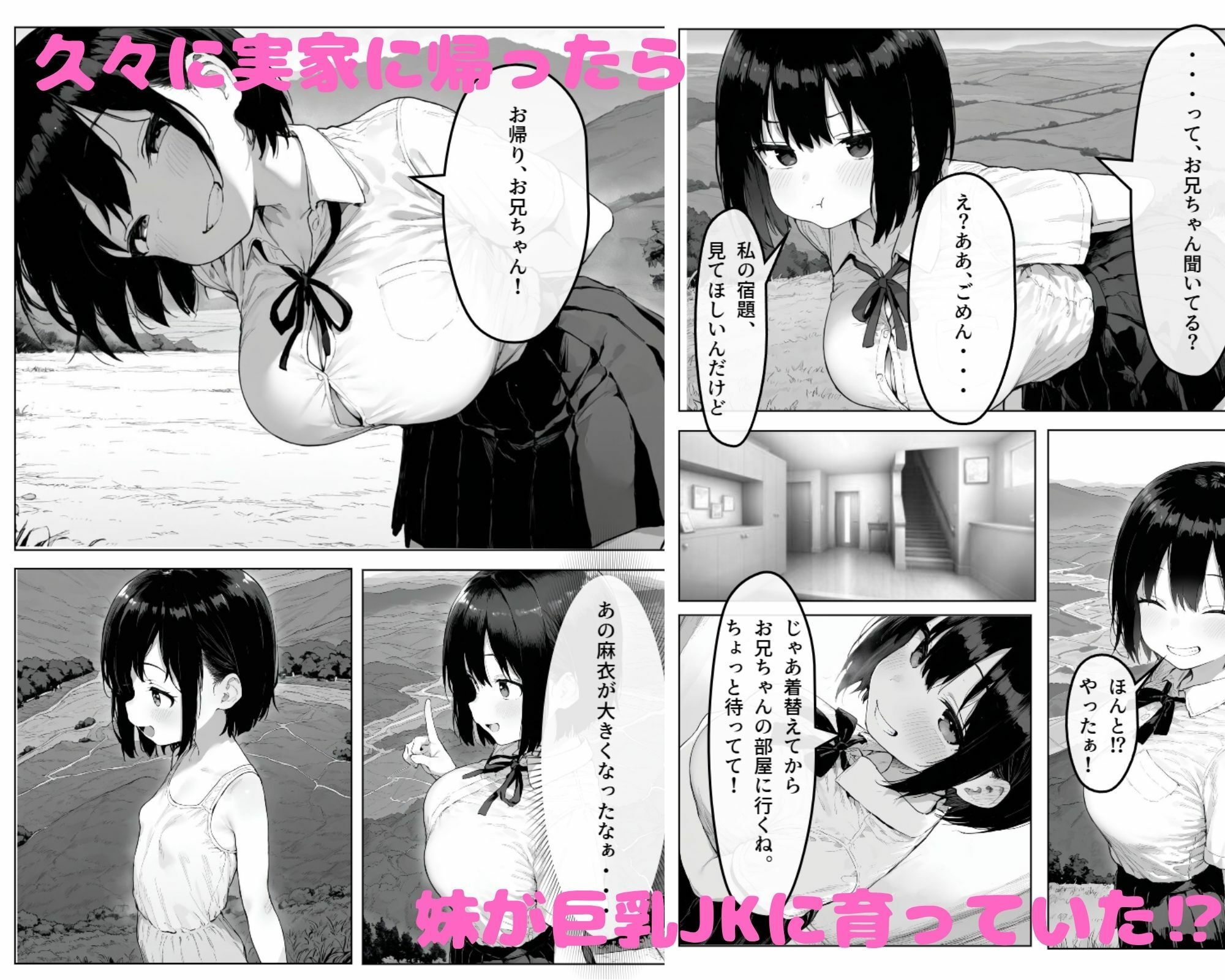試し読み 1