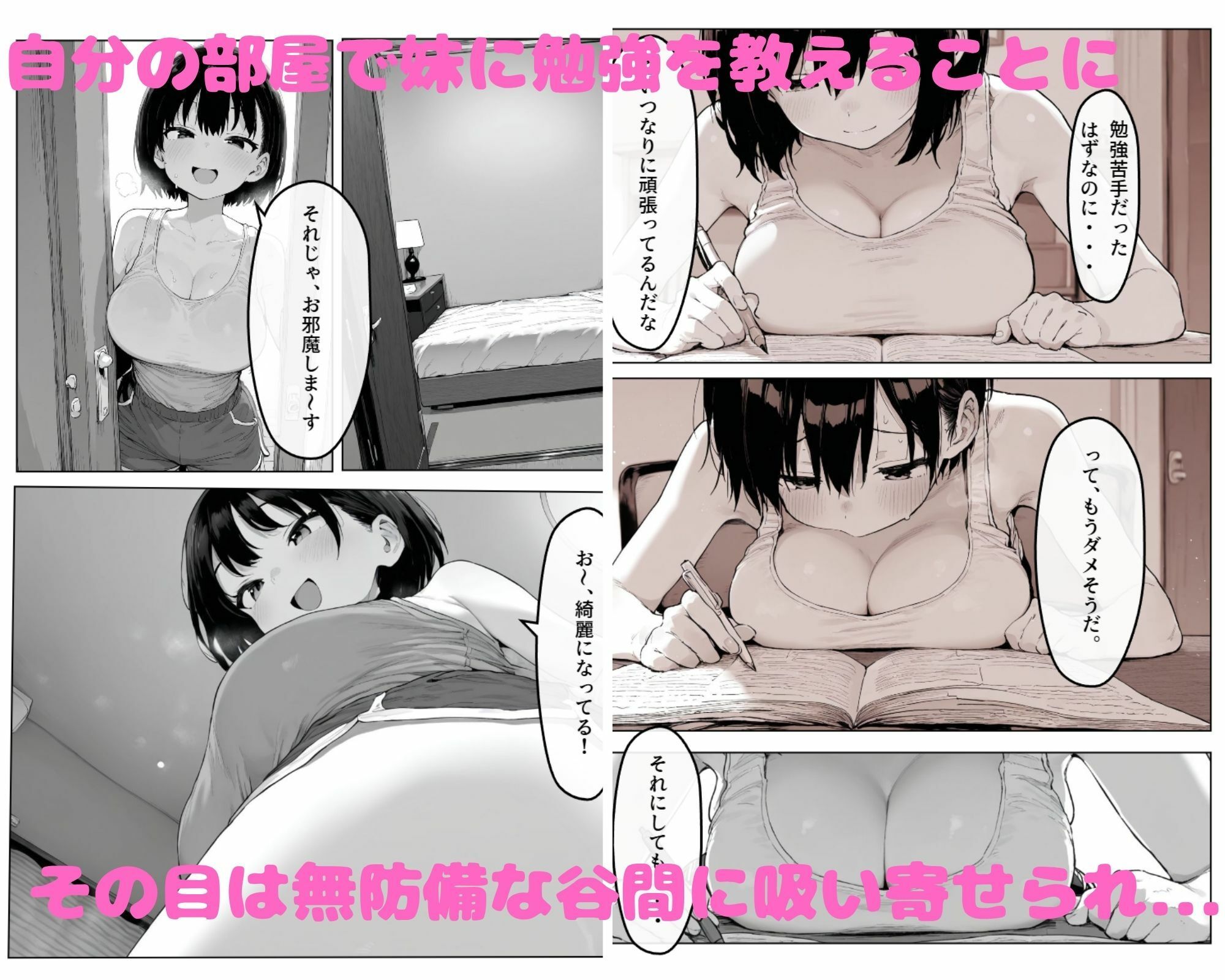 試し読み 2
