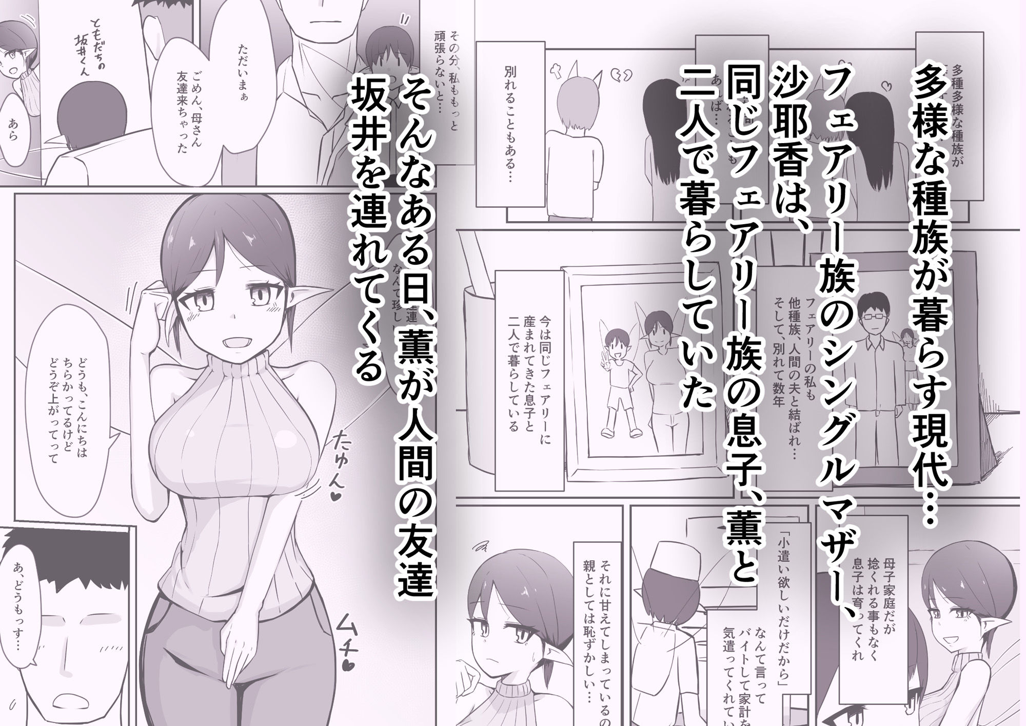 試し読み 1