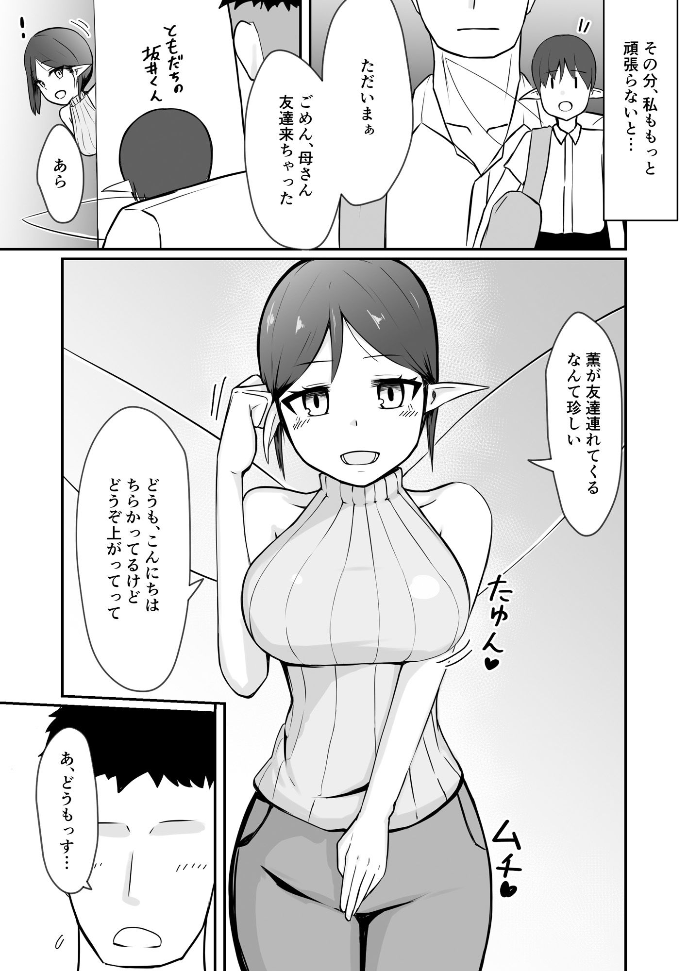 試し読み 6