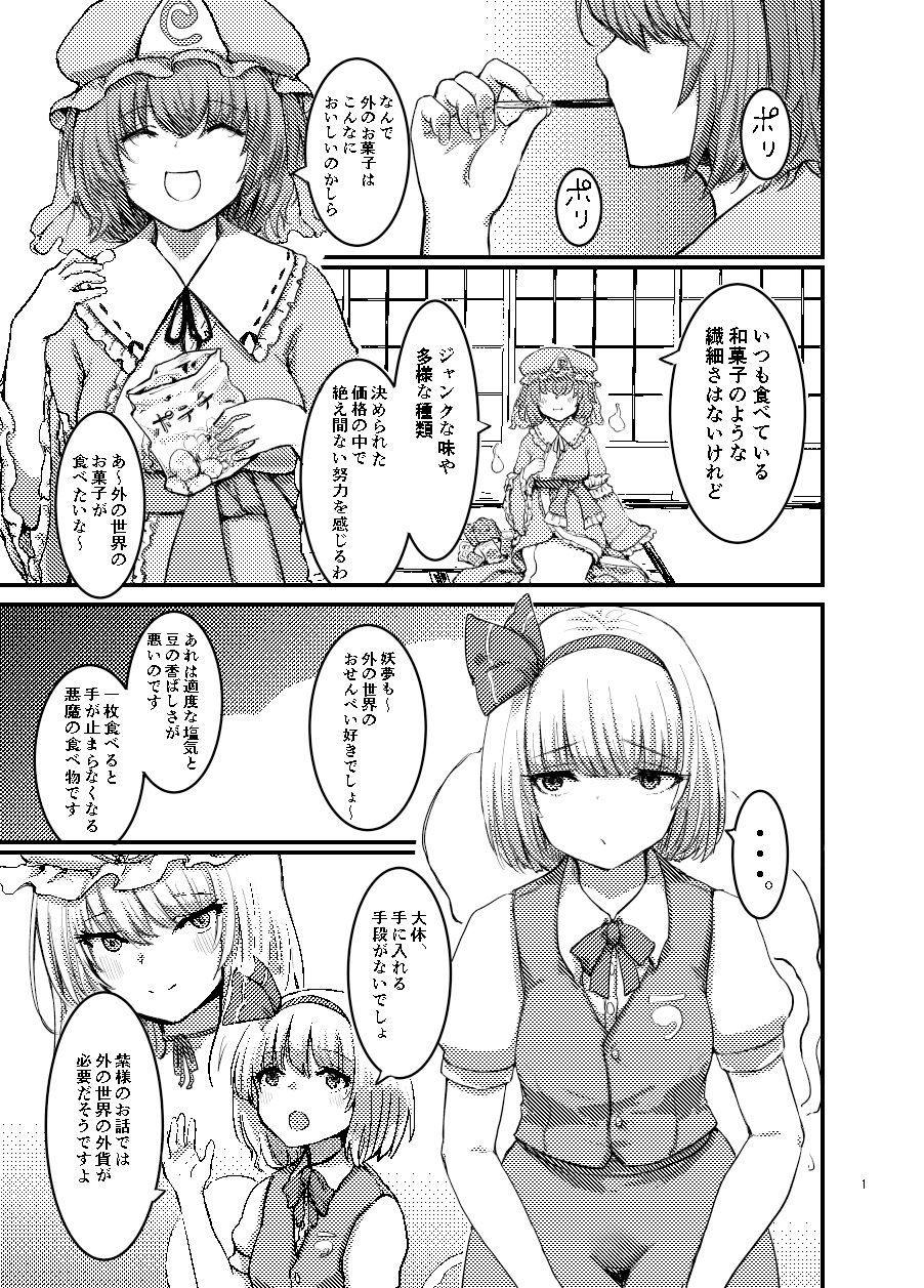 試し読み 1