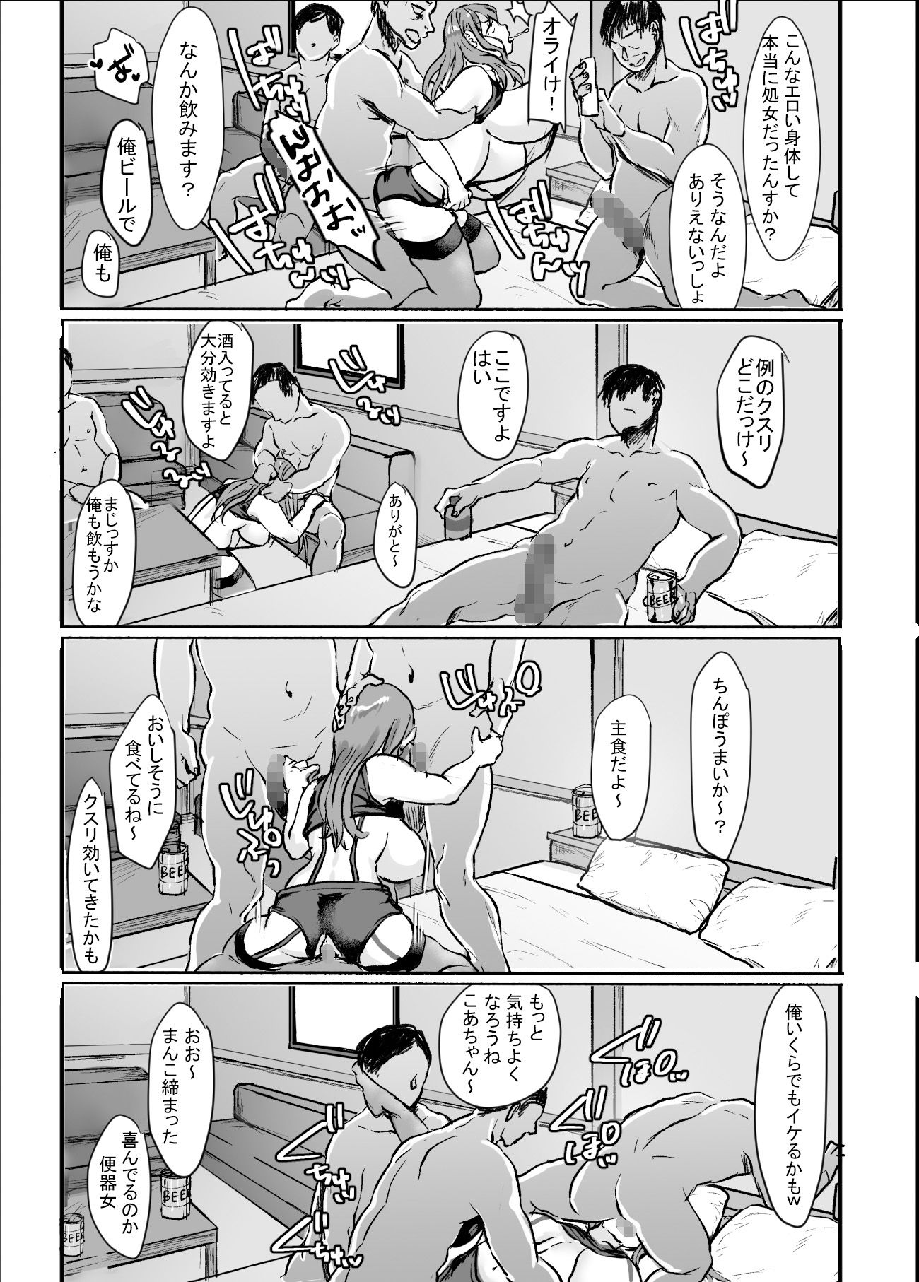 試し読み 9