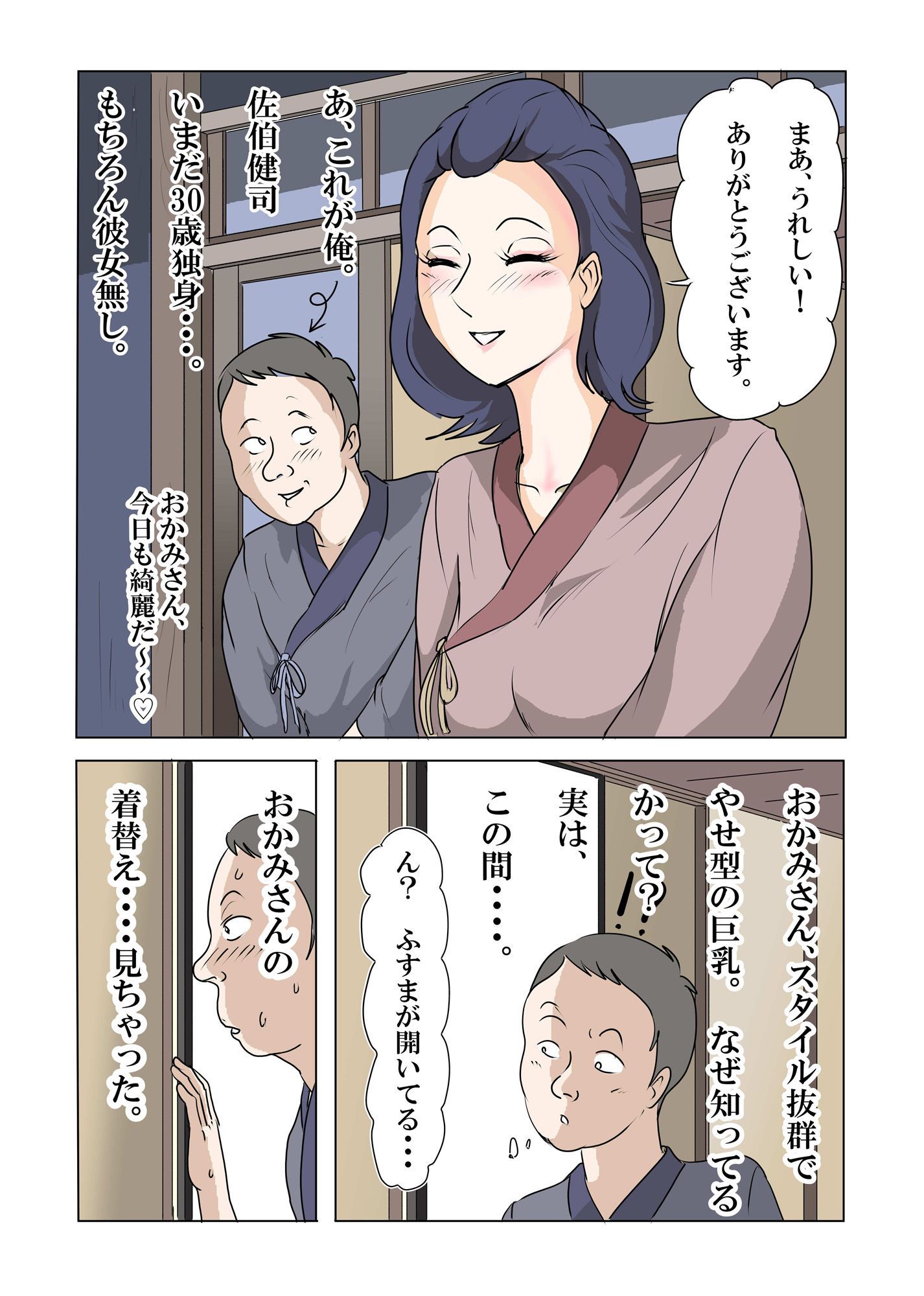 試し読み 3