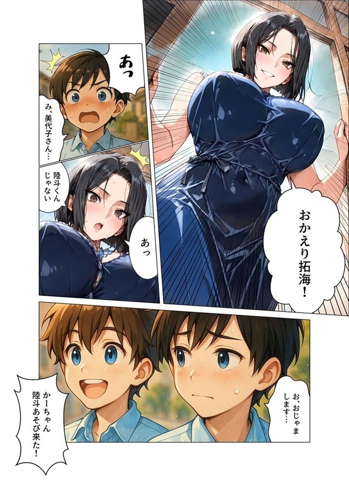 試し読み 4