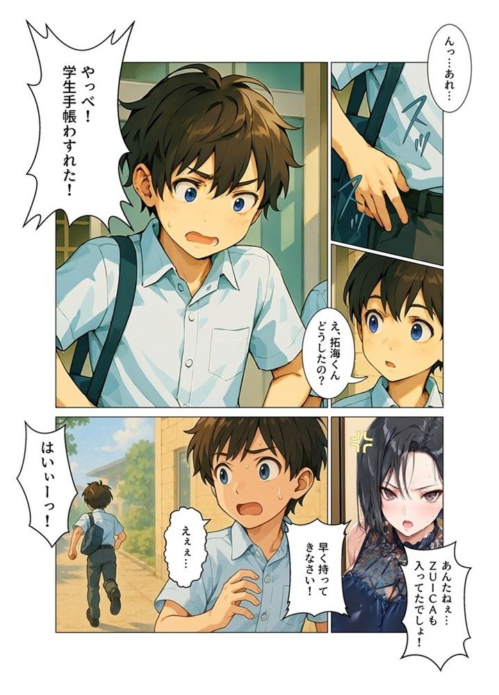 試し読み 5