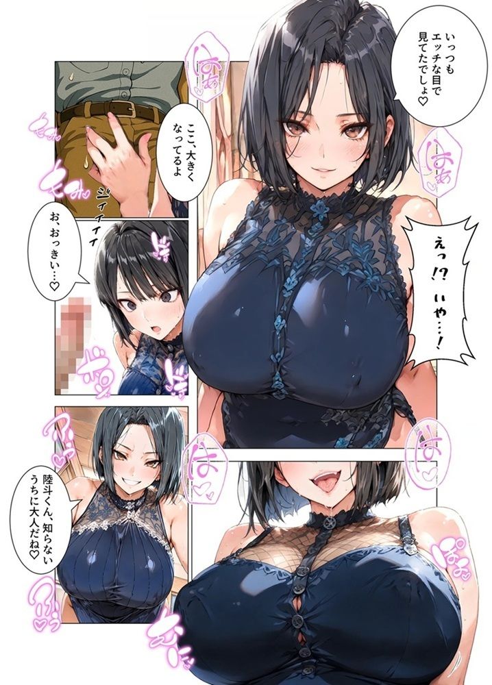 試し読み 8