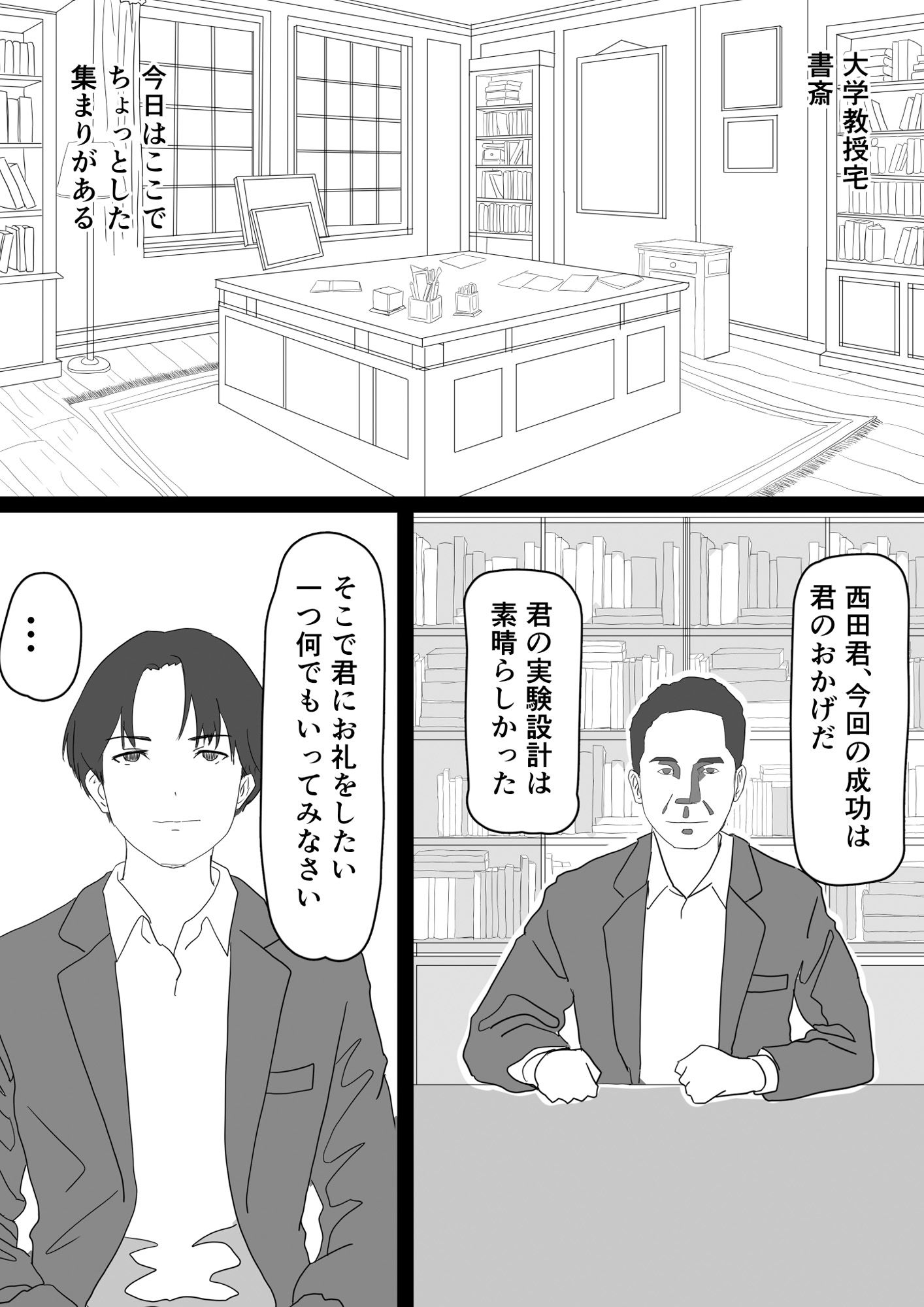 試し読み 1