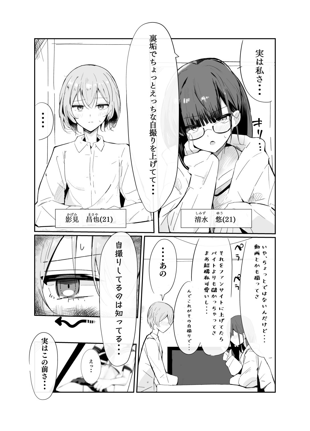 試し読み 2
