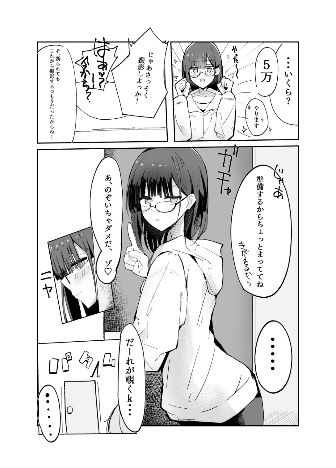 試し読み 6