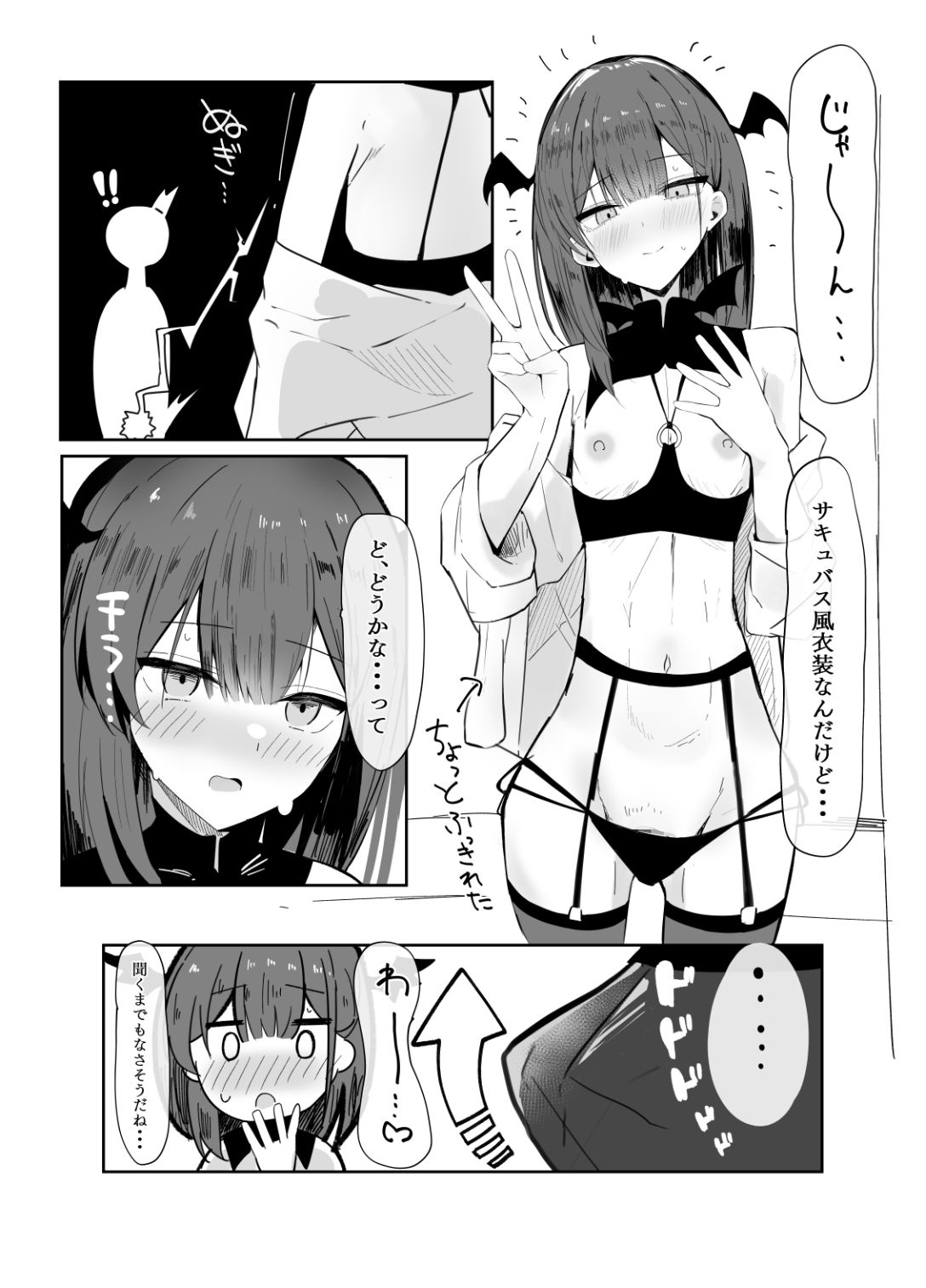 試し読み 8